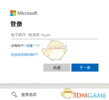 《Microsoft Teams》修改名字方法