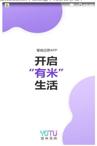 悠米无忧安卓版