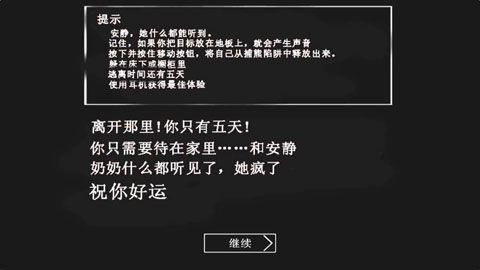 恐怖奶奶汉化版