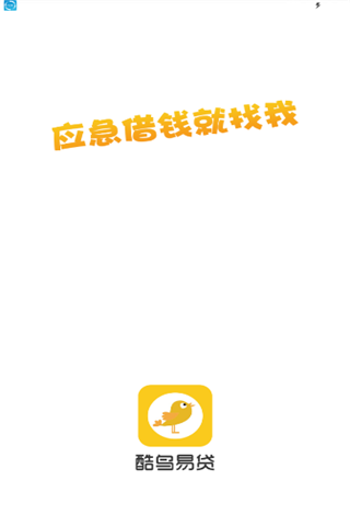 酷鸟易贷app