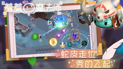 羞羞的魔法师安卓版