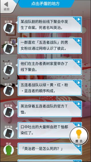 逃离妹妹的房间安卓版