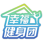 幸福健身团TV版