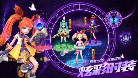 仙语星辰安卓版