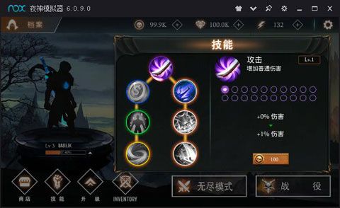 暗影传说无限金币版