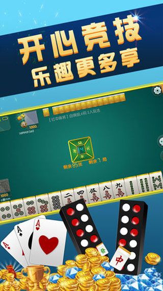 万胜棋牌iOS版