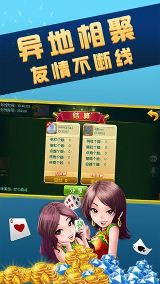 万胜棋牌iOS版