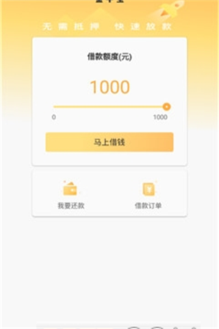 金牛宝贷款app