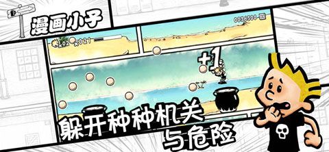 漫画小子iOS版