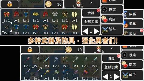 无限技能勇者iOS版