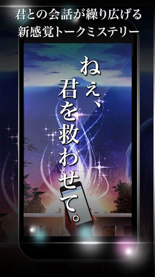 呐让我救你吧iOS版