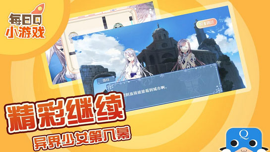 异界少女8TV版