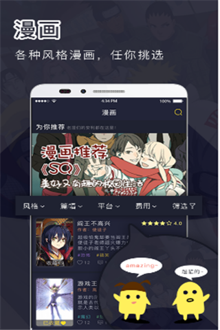 鳗娱FUN iOS版