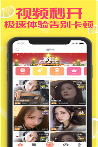 喵live社交app