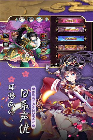 三国战姬幻想iOS版