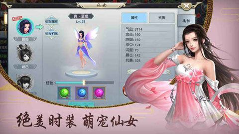 扶摇传说2iOS版