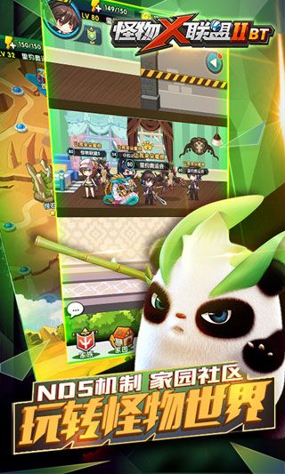 怪物X联盟2iOS变态版