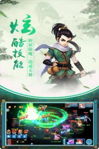 神武仙灵iOS版