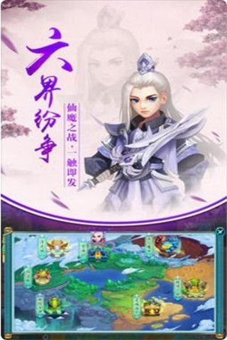 神武仙灵iOS版