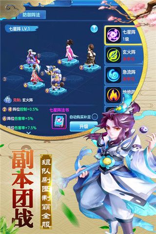 魔灵界iOS版