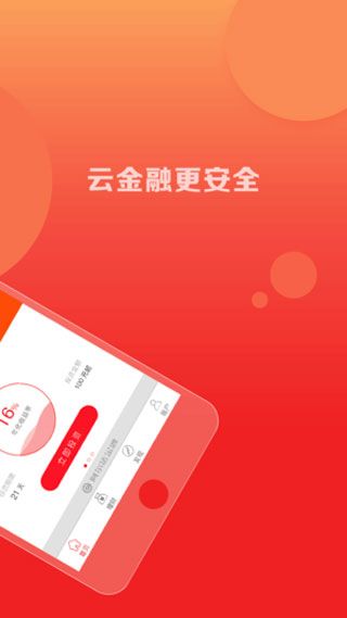 阿尔法金融iOS版