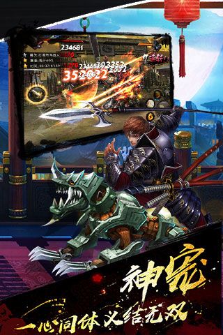 鬼武三国志iOS变态版