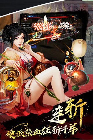 鬼武三国志iOS变态版