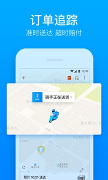 饿了么