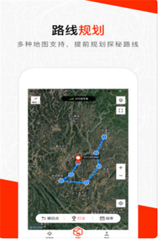 火星路线iOS版