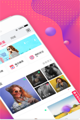 TT密友app