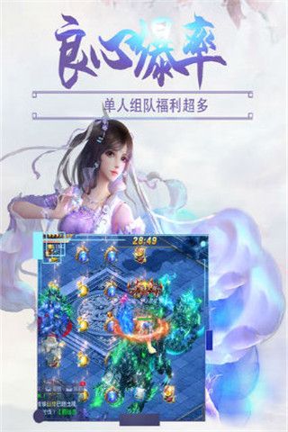 刀剑伏魔iOS版