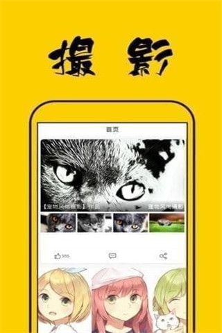 Meow喵屋iOS版