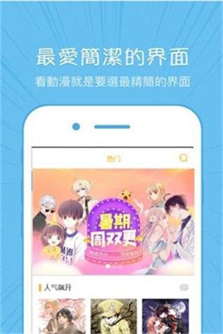 迅捷漫画