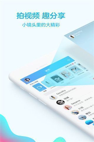 手机QQ8.1.4版本